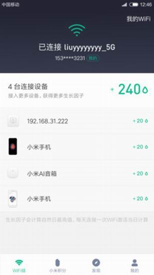 小编分享小米wifi链的详情介绍。