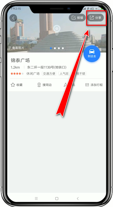 小编分享在百度地图中分享位置的详细讲解。