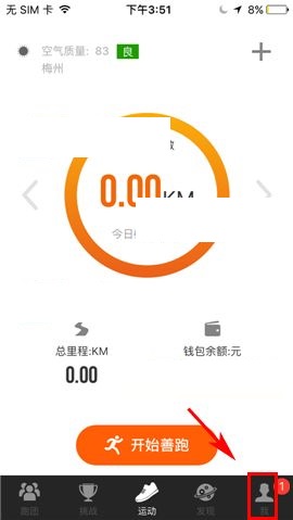 小编分享咪咕善跑APP设置播报频率的操作方法。