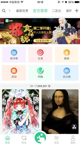 我来教你画吧APP删除作品的具体方法。