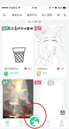 教你画吧APP分享作品的操作流程。