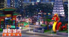 分享模拟城市我是市长找回存档的详细操作。