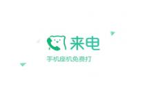我来分享来电Lightalk公开团队的图文操作。