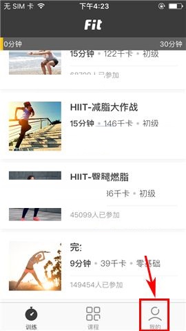 我来教你在Fit APP中取消接收消息提醒的方法。