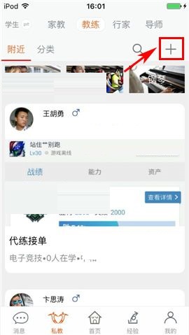 我来教你叫师APP取消约课的具体操作方法。