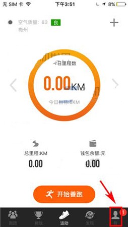 我来教你咪咕善跑APP更换绑定手机号的教程。