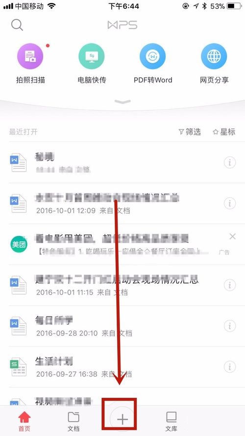 教你WPS Office APP表格复制和粘贴内容的方法。