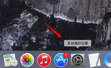 我来分享mac设置默认浏览器的图文教程。