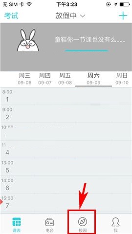 教你在课程格子APP中进行科学测评的教程。