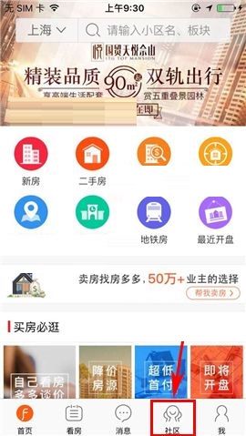 小编分享房多多APP删除帖子的图文教程。