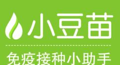 我来分享小豆苗疫苗助手添加宝宝的详细操作。