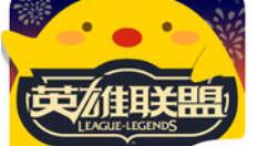 小编教你掌上英雄联盟进行登录的基础操作。