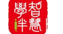 小编分享智慧学伴登录不上的处理操作讲解。