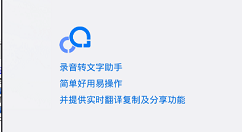 分享录音转文字助手APP进行文件识别的操作步骤。