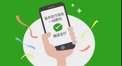 教你微信保险服务进行开通的操作流程。