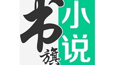 我来分享书旗小说中原创作品删除的具体操作方法。