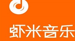 分享虾米音乐app中使用ai作曲的具体操作步骤。