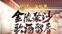 小编分享楚留香手游偷取雪顶梨花的相关操作讲解。