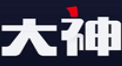 分享网易大神游戏帐号绑定操作详解。