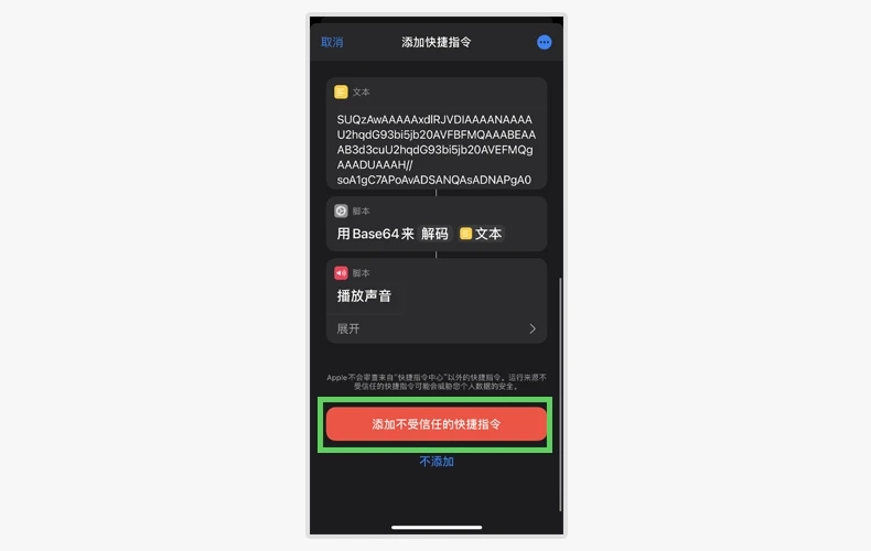 教你iphone充电提示音如何设置。