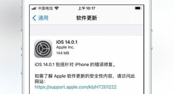 小编教你ios14.0.1续航怎么样。