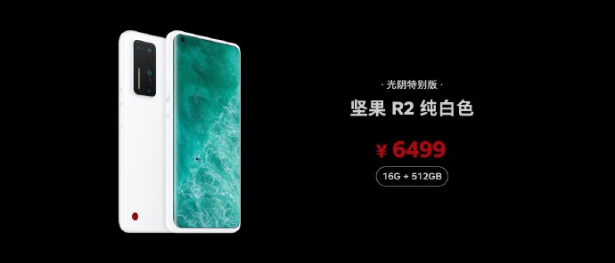 我来教你坚果r2重量多少克 坚果r2配置介绍。