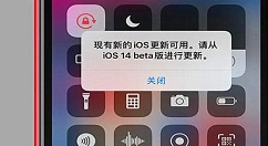 教你ios14.2gm版怎么样。