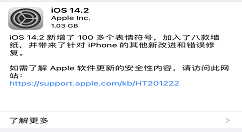 我来分享IOS14.2正式版耗电怎么样 IOS14.2正式版耗电介绍。