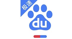 小编教你百度极速版邀请码在哪里填。