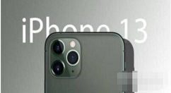 教你iPhone13系列屏幕采用了什么材质 iPhone13系列屏幕供应商是谁。