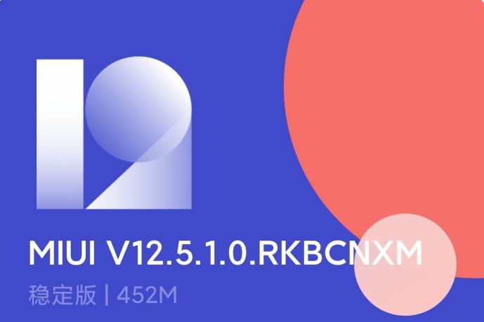 小编分享miui12.5稳定版哪些可以升级 miui12.5稳定版升级名单分享。