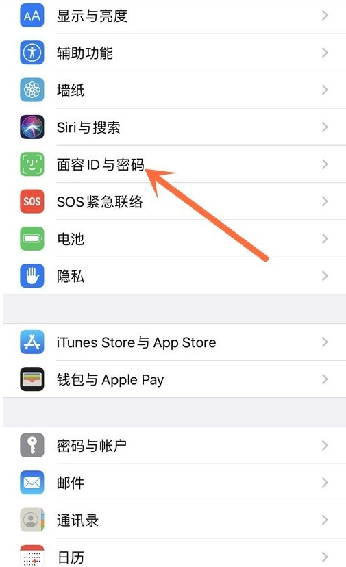 我来教你怎样设置苹果手机四位数密码。