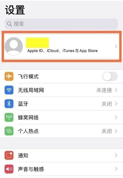 小编分享苹果手机如何隐藏已购项目。