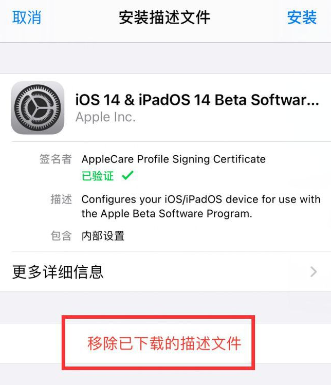 小编教你ios14.7正式版升级如何使用体验。