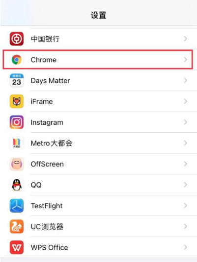 小编教你苹果怎么设置夸克默认浏览器。
