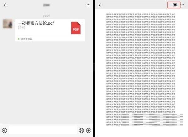 教你iPad怎么使用微信分屏功能。