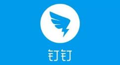 教你钉钉日历提醒怎么设置。