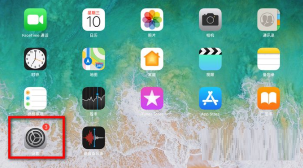 教你iPadair4怎么关闭自动旋转。