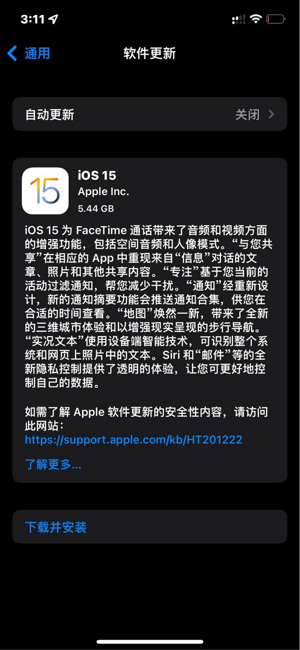 我来分享iOS15正式版什么时候推出。
