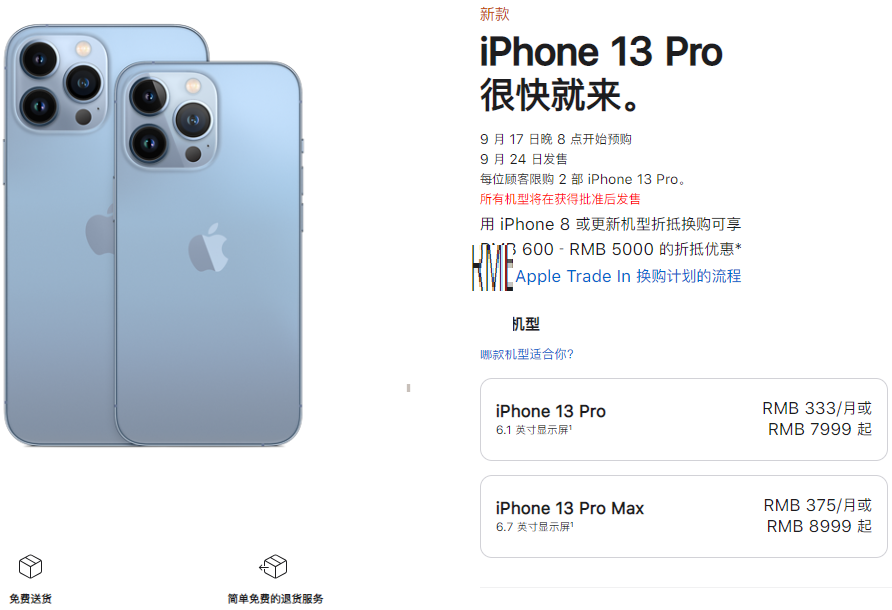 我来教你iphone13苹果官网怎么预购。