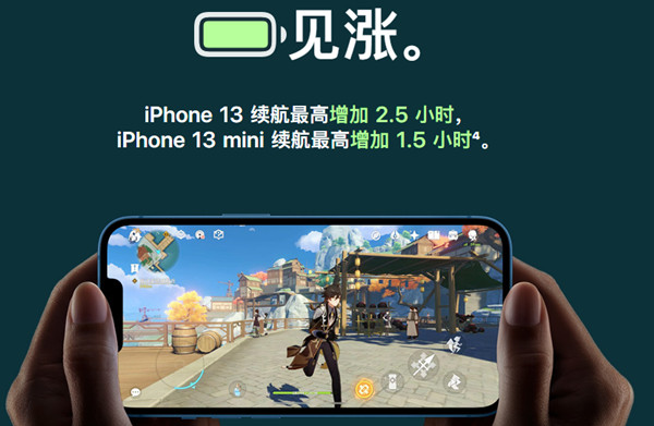 我来教你iPhone13电池容量是多少。