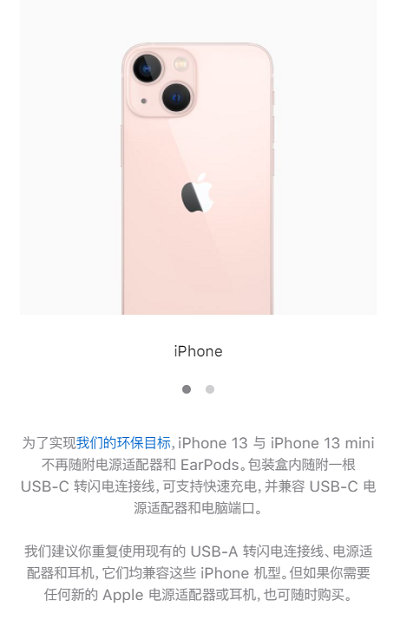 我来分享iPhone13有没有充电器。