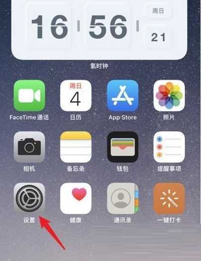 教你IPhone13怎么关闭5G。