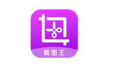 我来分享截图王怎么去水印。