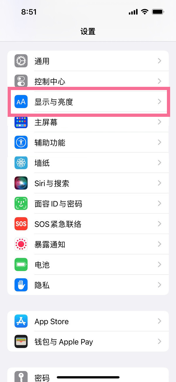 教你iphone13pro深色模式怎么打开。
