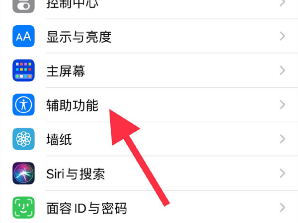 小编分享苹果13promax双击截屏在哪里设置。
