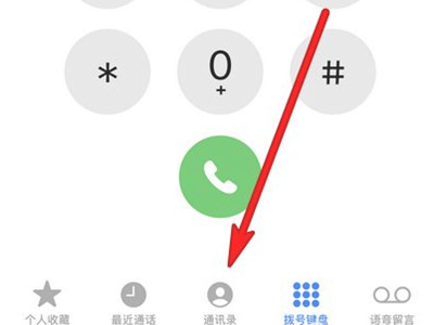 我来分享苹果13怎么添加联系人。
