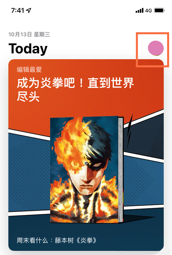 我来教你苹果13更新app软件教程 苹果13如何更新手机软件。