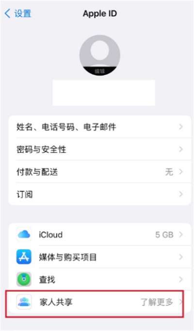 我来教你iPhone13怎么知道每个家庭成员的实时位置。