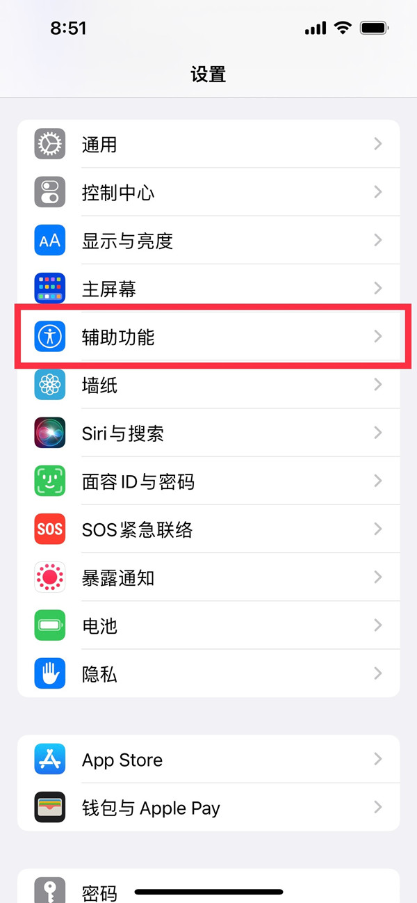 分享iphone13pro如何开高刷。